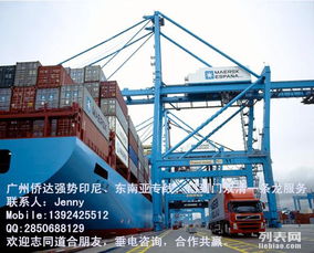 广东国际货运代理公司分布及广州侨达货运代理服务解析